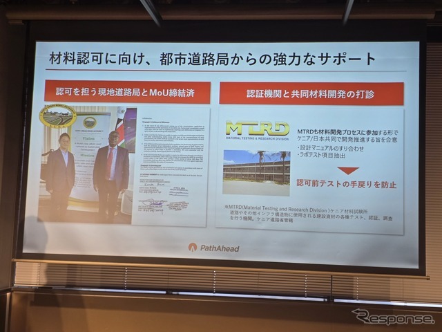 ホンダから生まれた砂漠の砂を道路の骨材にする「PathAhead」の記者発表会より