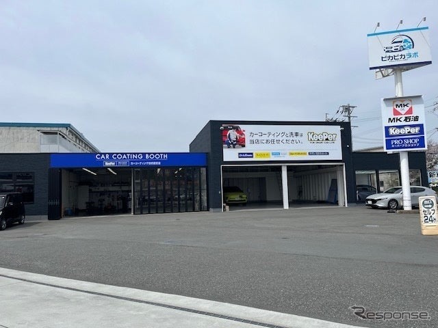 「キーパープロショップ ピカピカラボ伊勢店」