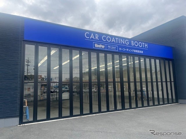 「キーパープロショップ ピカピカラボ伊勢店」