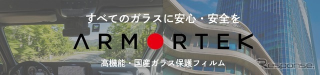 ガラス保護フィルム「アーマーテック」