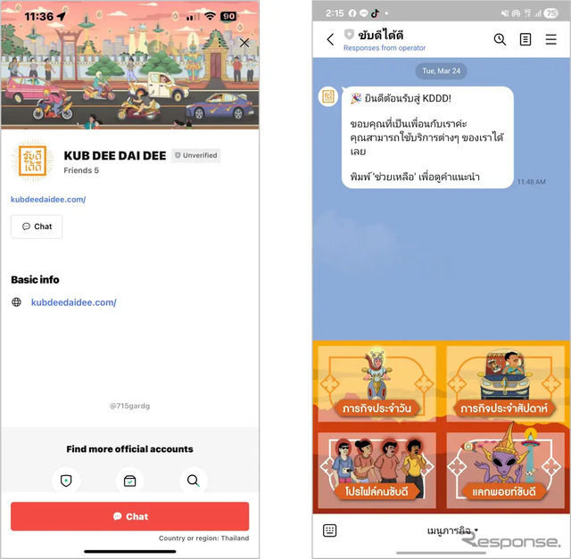 LINE公式アカウント