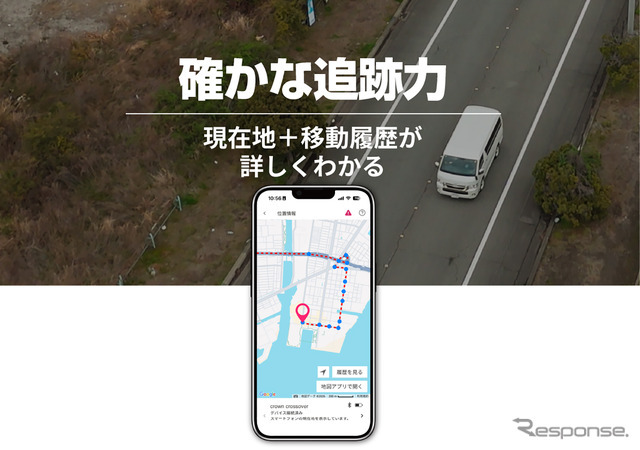 エーモンのGPS盗難追跡サービスパッケージ「ピットブル GPSトラッカー」
