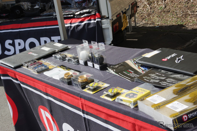 「D SPORT」もブース出展