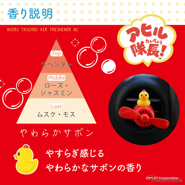 やわらかサボン（赤）