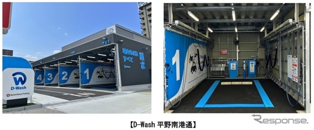 純水洗車場「D-Wash（ディー・ウォッシュ）平野南港通」