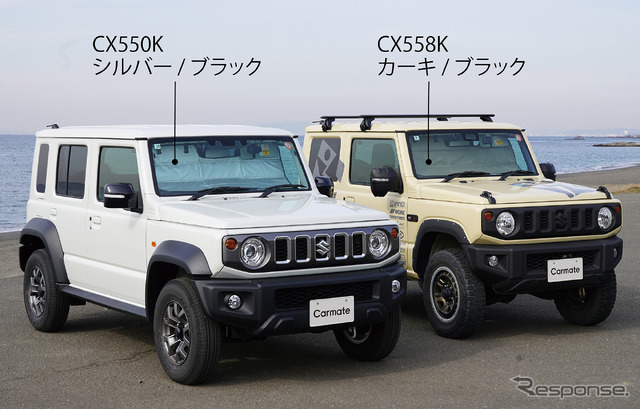 カーメイト「バイザー取付 折りたたみサンシェード ジムニー用」