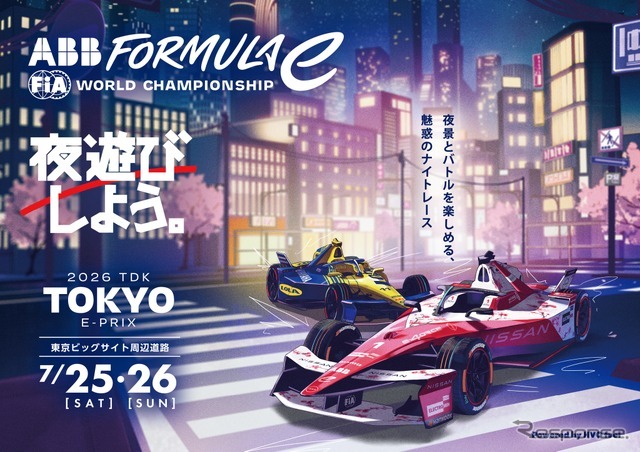 2026 TDK Tokyo E-Prix