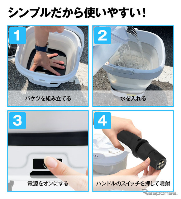 折りたたみ式バケツ一体型モバイルシャワーのアップグレードモデル『G-MSWH02』