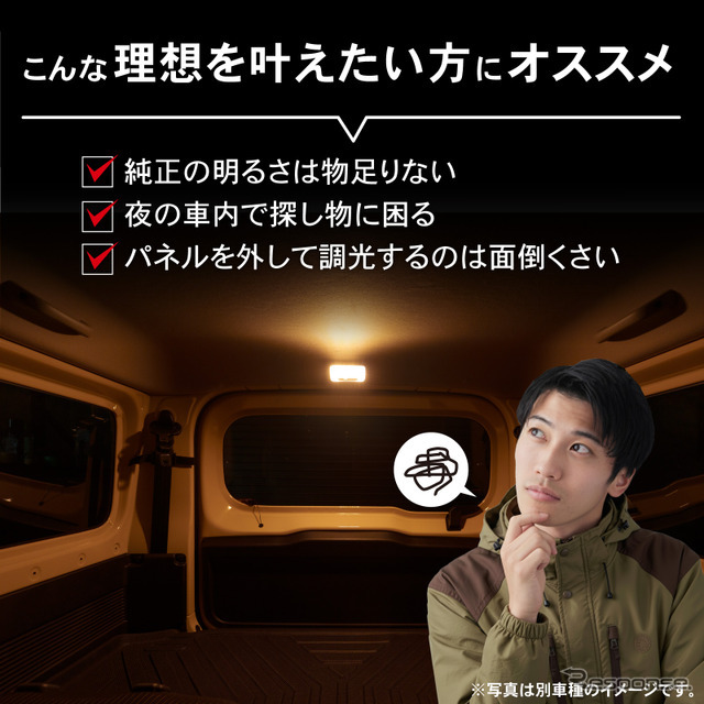 クラフトワークスの『プリウス』30系専用LEDルームランプ