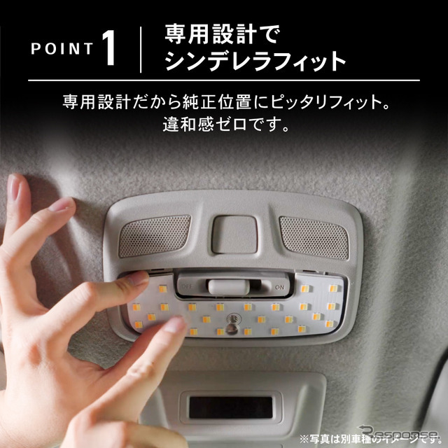 クラフトワークスの『プリウス』30系専用LEDルームランプ