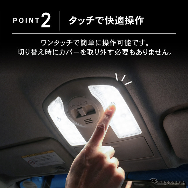 クラフトワークスの『プリウス』30系専用LEDルームランプ