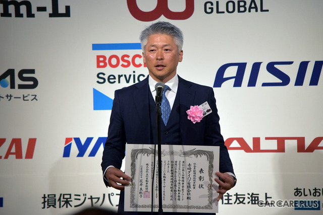 赤碕ダイハツ有限会社が「第5回 整備事業者アワード2026」の大賞を受賞