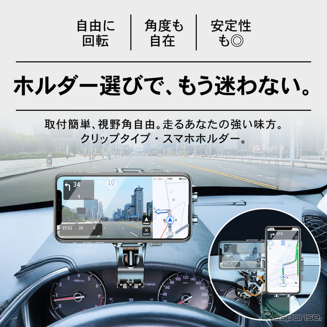 クラフトワークスの「クリップ式車載スマートフォンホルダー」