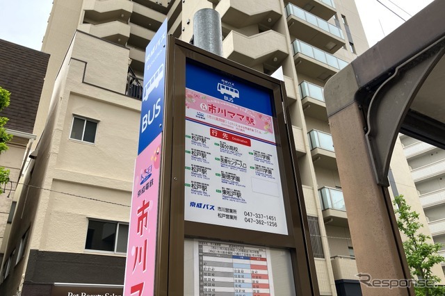市川ママ駅バス停（2025年）