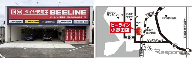 ビーライン小野田店