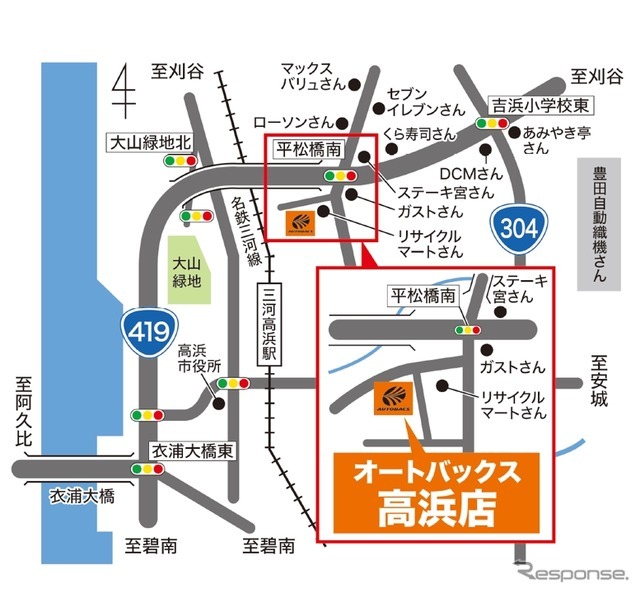 「オートバックス高浜店」