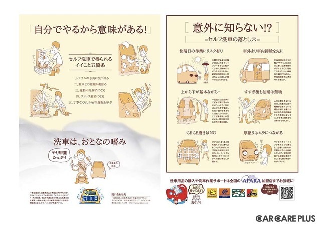 4月28日は「洗車の日」… 3分で完了、驚異のタイパを実現する“拭き上げ不要”のトンネル洗車機「SPLASH 'N' GO!」【洗車場特集 Part.03】