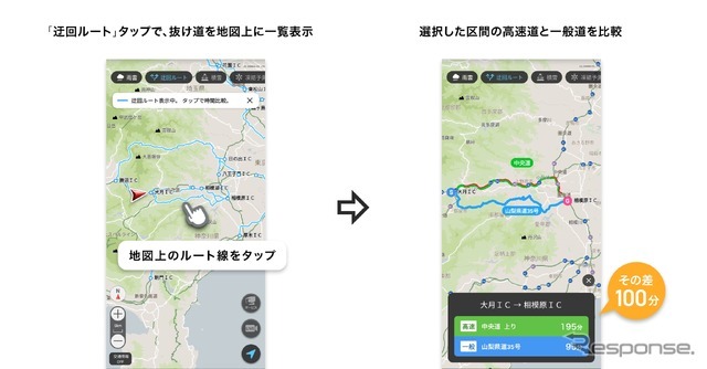 『渋滞情報マップ by NAVITIME』で高速と一般道の所要時間が比較できる「迂回ルートマップ」機能を提供開始