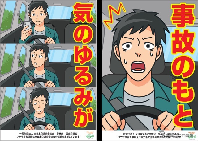 第一弾ポスターのイラスト