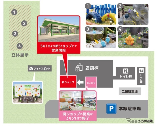 山陽道「ピクミンテラスin宮島SA」が5月1日リニューアルオープン