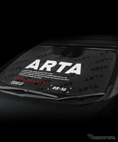 ARTA 傘型フロントサンシェード