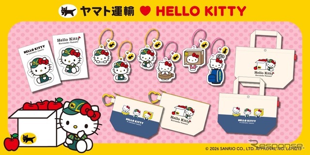 ヤマト運輸×ハローキティのコラボ商品