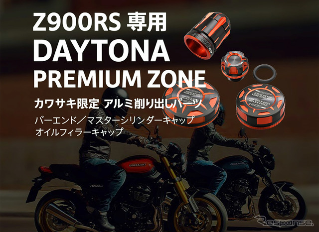 DAYTONA PREMIUM ZONE