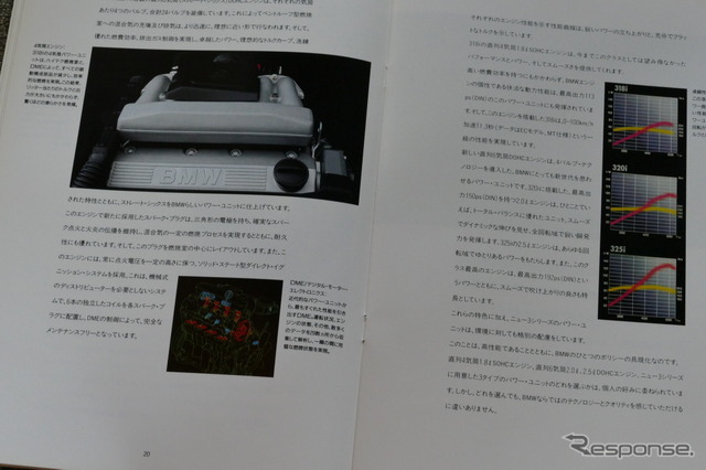BMW 3シリーズ（E36）当時のカタログ