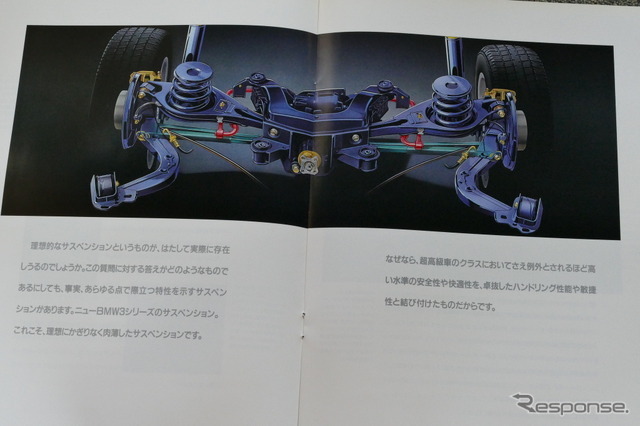 BMW 3シリーズ（E36）当時のカタログ