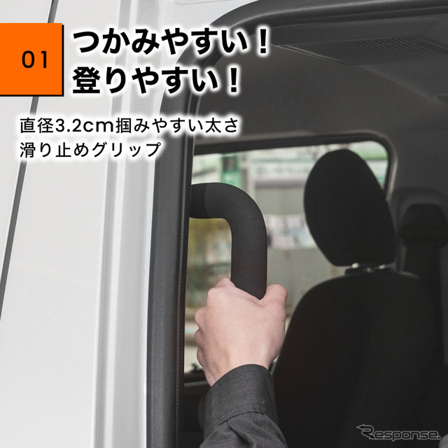 トヨタ『ハイエース』200系の左側2列目専用「アシストグリップ」
