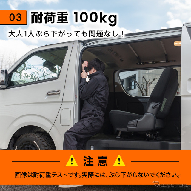 トヨタ『ハイエース』200系の左側2列目専用「アシストグリップ」