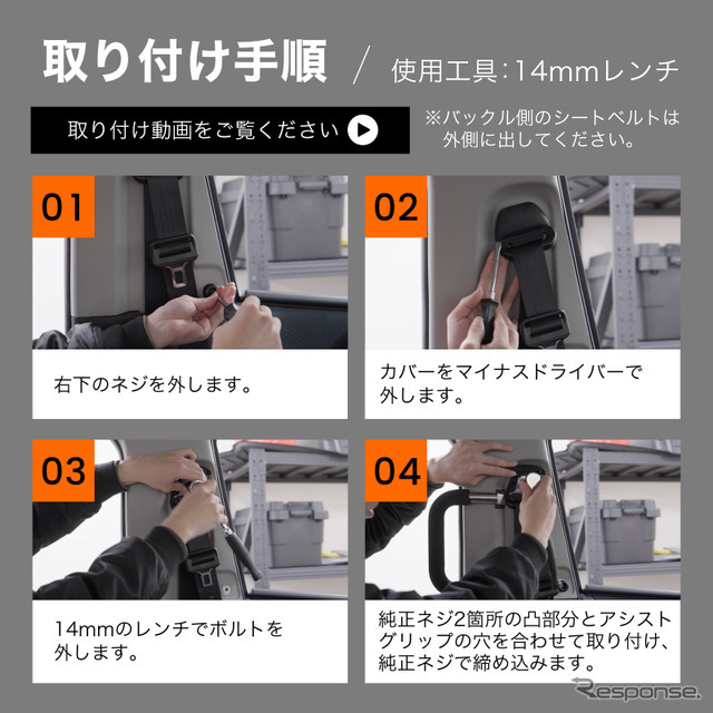 トヨタ『ハイエース』200系の左側2列目専用「アシストグリップ」