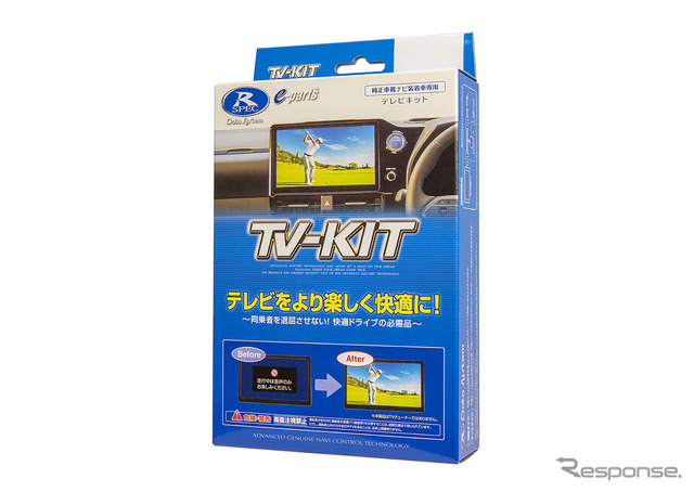 データシステム TV-KIT 切り替えタイプ