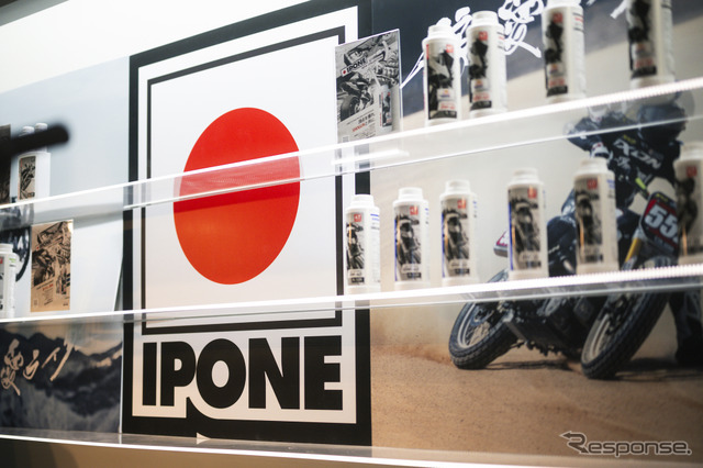 IPONE（イポン）