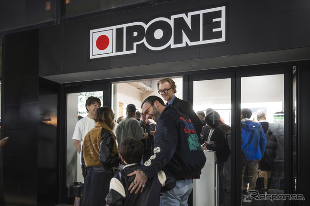 IPONE（イポン）