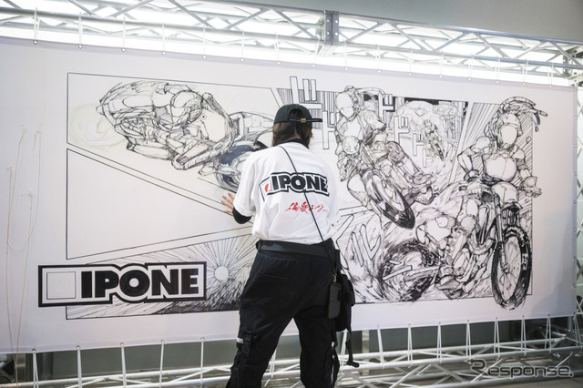 IPONE（イポン）