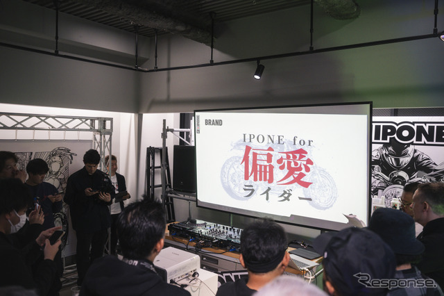 IPONE（イポン）