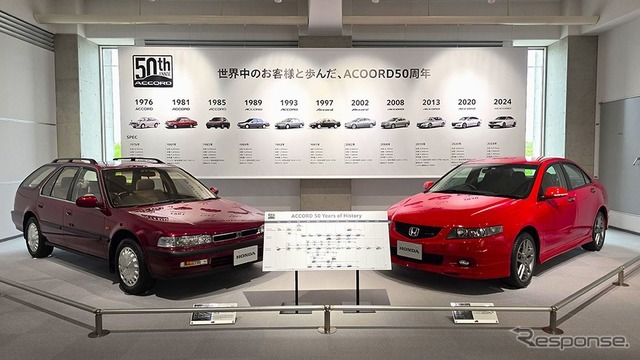 ホンダコレクションホールの　アコード50周年特別展示