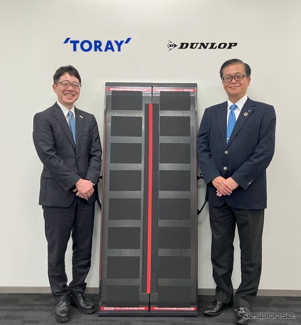 東レとダンロップが共同開発