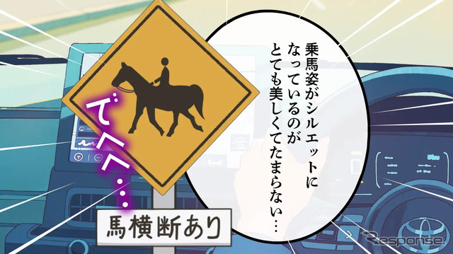 個性が豊かすぎる「クセきゃら！カーナビ」