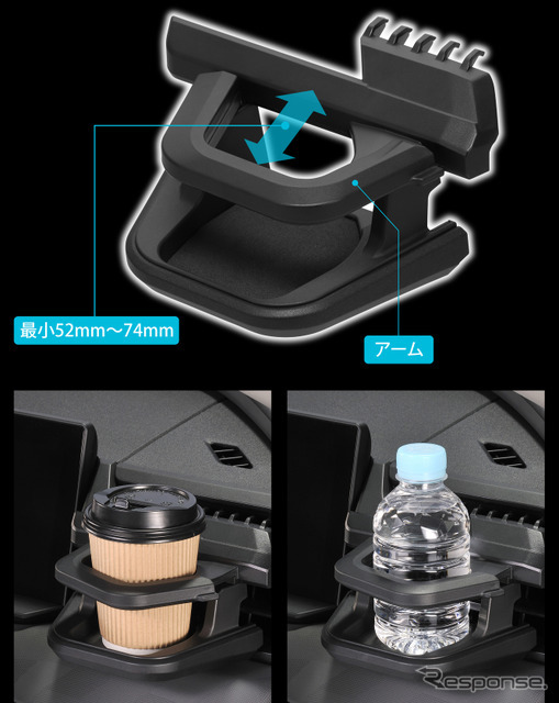 RAV4専用ドリンクホルダー