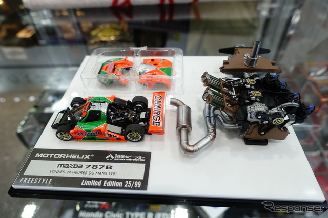 モーターヘリックスのチャージマツダ