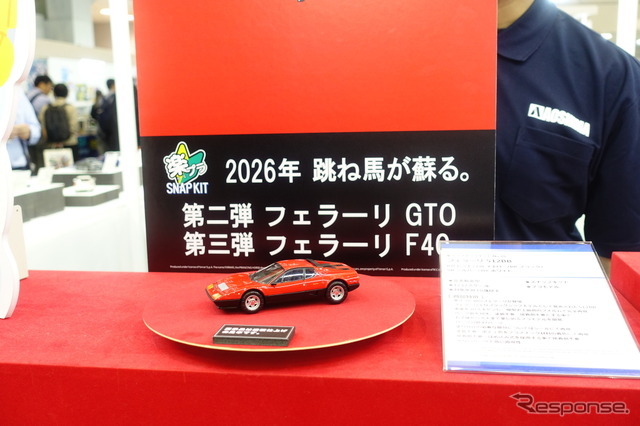 アオシマの楽プラの最新シリーズ。続いてGTOやF40も出てくる