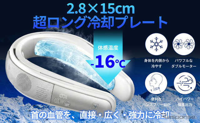 LINKS「氷脈ファン」