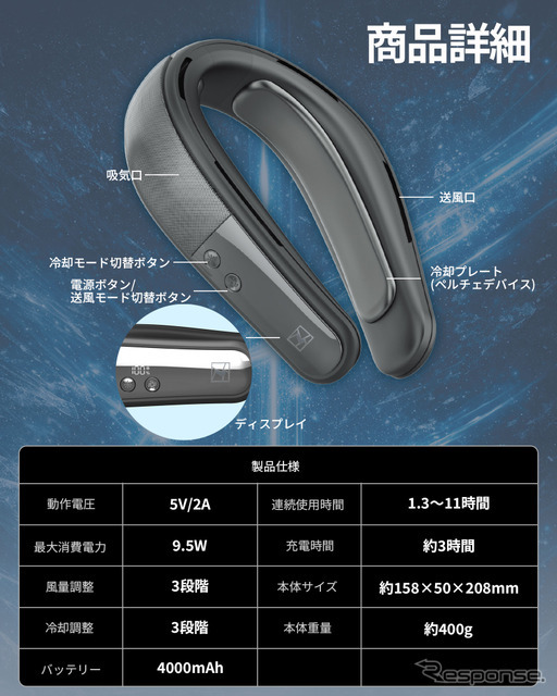 LINKS「氷脈ファン」