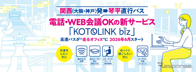 KOTOLINK biz