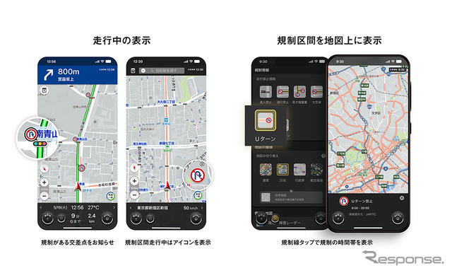 カーナビタイム、転回禁止規制に対応　Uターン規制箇所をアイコン表示・積極利用ルートも提供