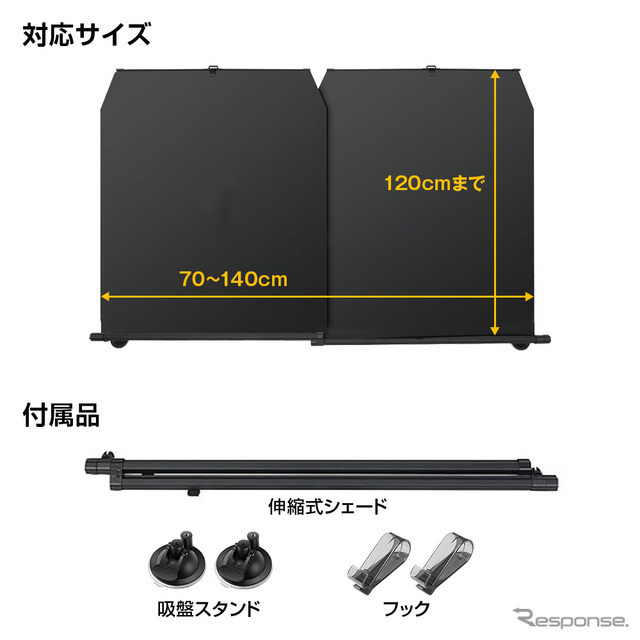 MAXWINの自動ロール式サンシェード「K-SSD07」