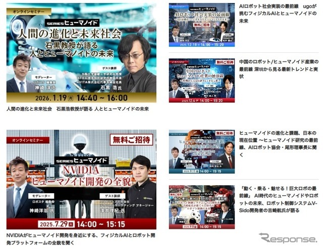 セミナーやイベント、会員サービスを通じた業界コミュニティの形成を推進する「ロボスタ」