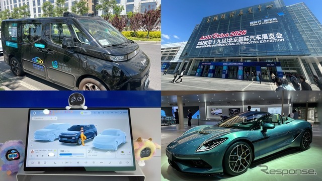 北京モーターショー2026レポート